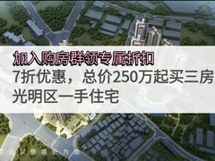 深业云筑（一期）效果图