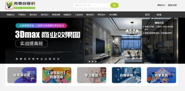 10个适合中年人的自学网站，每天学习半小时，改善你的现状