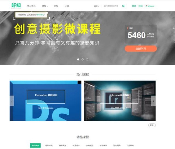 10个适合中年人的自学网站，每天学习半小时，改善你的现状