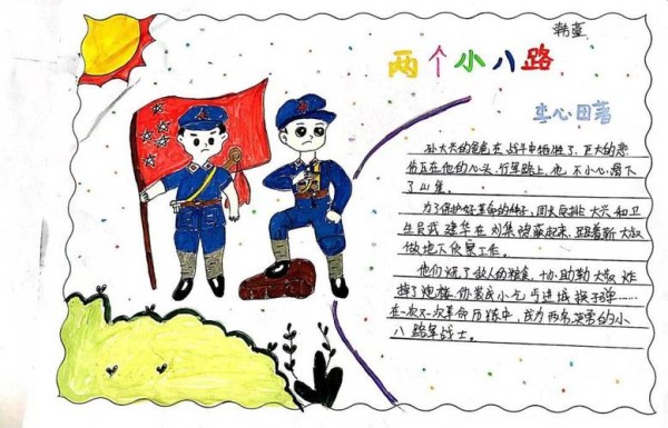 暑期实践显身手夏日成长印记留沧州市车站小学暑期实践作业