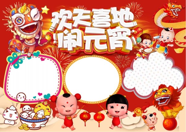 寒假手抄报模板word及空白图片格式可打印（精选模板7款）-趣帮office教程网