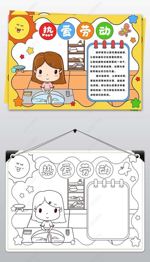 原创劳动创造美好生活手抄报51劳动节手抄报劳动节小报版权可商用
