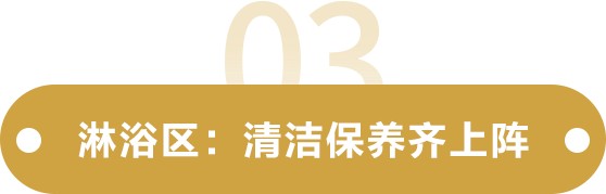 浴室大扫除 这样操作能省50%的家务活儿！_15