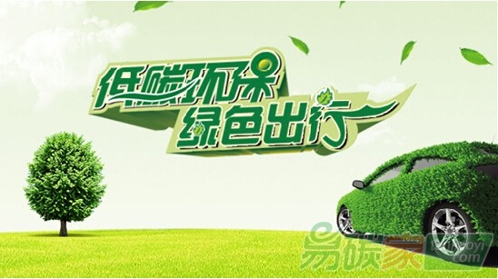 交通系统大数据与节能减排方案