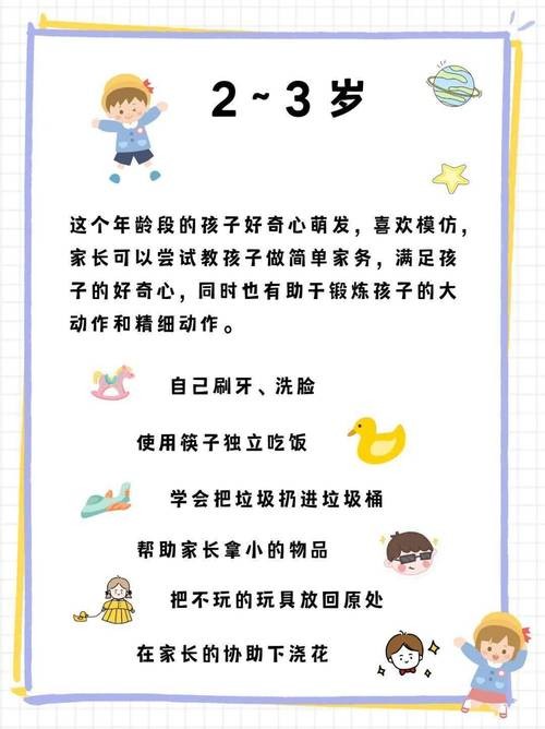 家务游戏攻略秘诀 让枯燥家务变得好玩又轻松