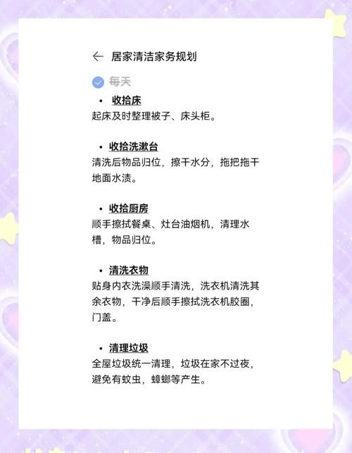 家务游戏攻略秘诀 让枯燥家务变得好玩又轻松