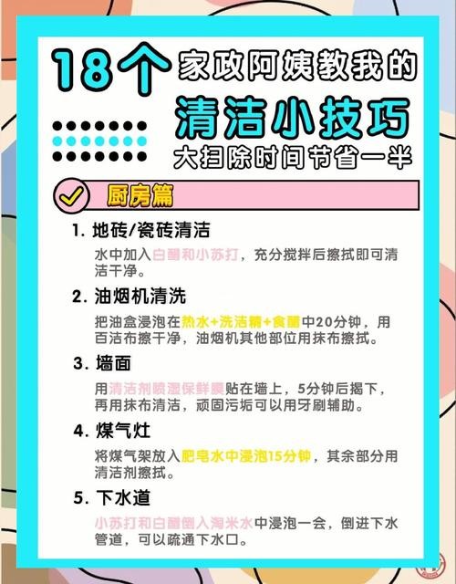 家务游戏攻略秘诀 让枯燥家务变得好玩又轻松