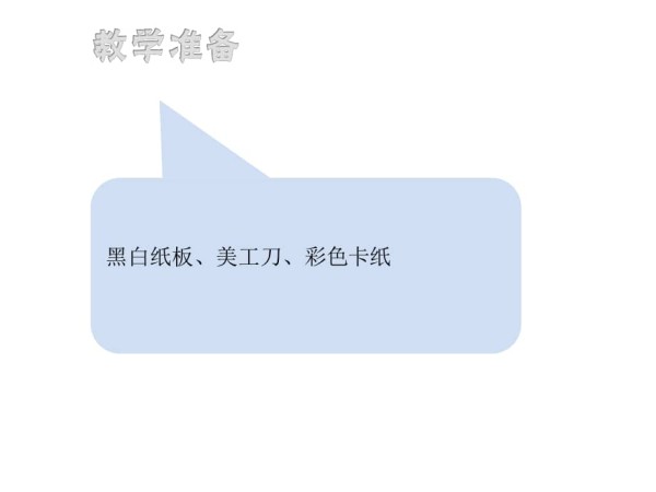 五年级下册美术课件《课外拓展：20.快乐生活 》全国通用.pptx_第2页