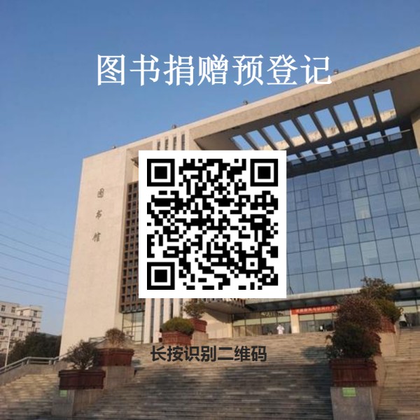 捐赠二维码.png