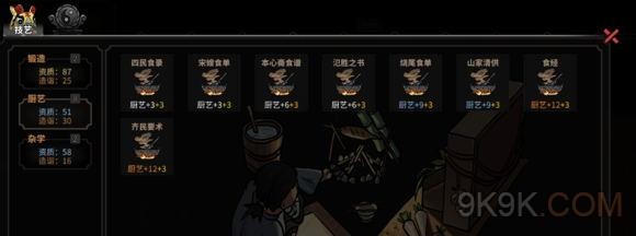 太吾绘卷极限种田流玩法详解