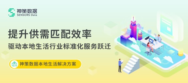 本地生活行业解决方案