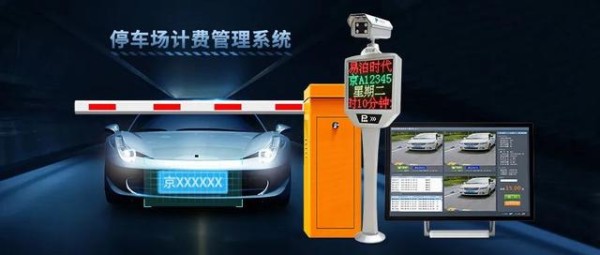 「车牌识别OCR」智慧停车：易泊为城市停车难题提供系统解决方案-有驾