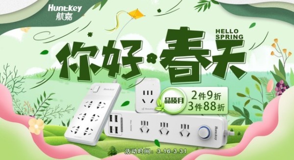 京东3月优惠升级 更新换代从它开始 