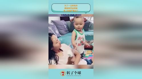 为了一口的吃的，萌娃竟然这样做，男人的尊严都没了