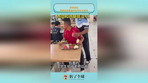 亦师亦友，我想这就是最好的师生关系吧
