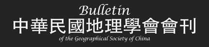 中華民國地理學會會刊 Logo