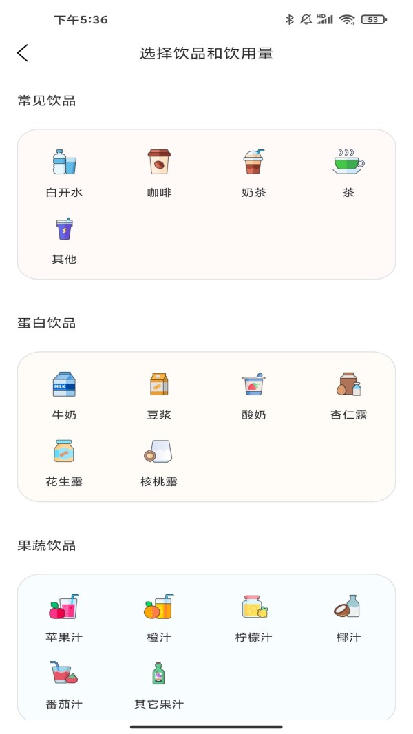 习惯杂货铺免费版 1