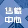 开发商售楼处中心