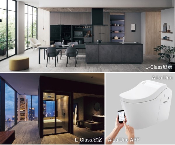 相片：L-Class厨房、L-Class浴室、A·La·Uno APP、A·La·Uno