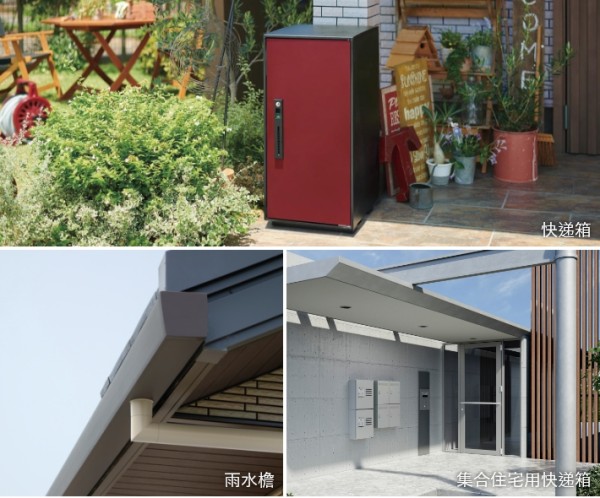 相片：雨水檐、快递箱、集合住宅用快递箱