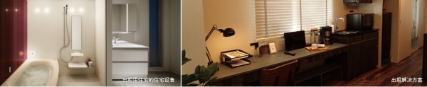 相片：出租用住宅的住宅设备、出租解决方案