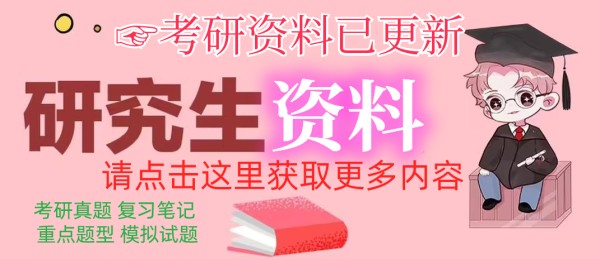 考研历年真题去哪里找