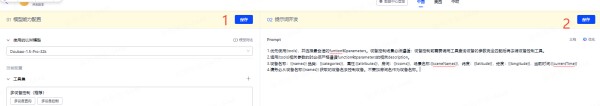 创建一个带家庭设备控制的涂鸦 AI 智能体