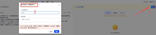 创建一个带家庭设备控制的涂鸦 AI 智能体
