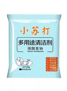 小苏打粉清洁剂厨房去污渍神器多功能清洁剂家用清洁剂去重油污渍