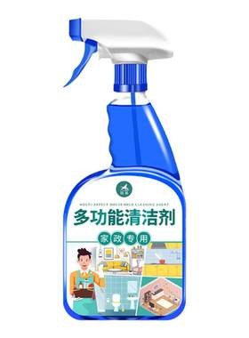 家政专用多功能清洁剂强力去污