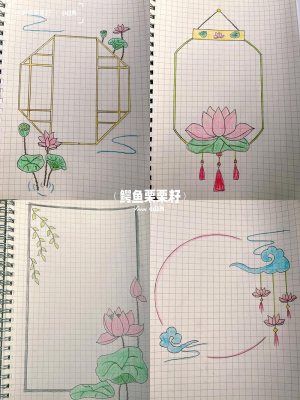 古风之荷花手帐边框简笔画手抄报素材 惟有绿荷红菡萏 卷舒开合