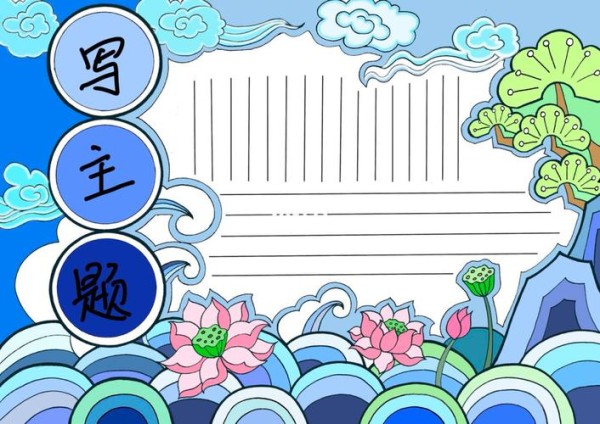 小学生手抄报国风古风古诗词手抄报