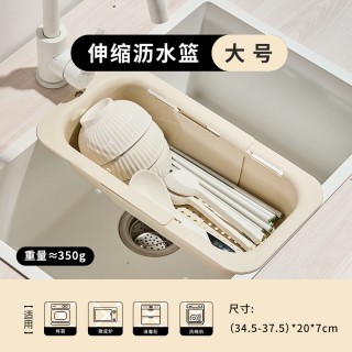 88VIP：CaROTE 卡罗特 洗菜盆沥水篮可伸缩厨房水槽家用洗水果沥水篮碗架沥水架