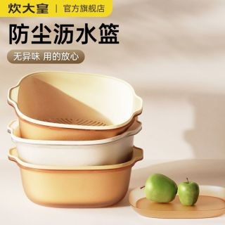 百亿补贴：炊大皇 双层洗菜盆沥水篮带盖水果盘果盆客厅厨房收纳神器碗架篮筐