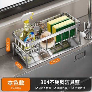 国家补贴、PLUS会员：卡贝 cobbe JF23S051-ZY 厨房水龙头置物架 304不锈钢