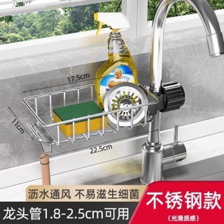 热蔻 RK-LTZWJ 水槽置物架 免打孔 不锈钢 北欧风