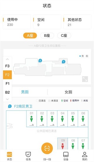 小趣保洁官方版