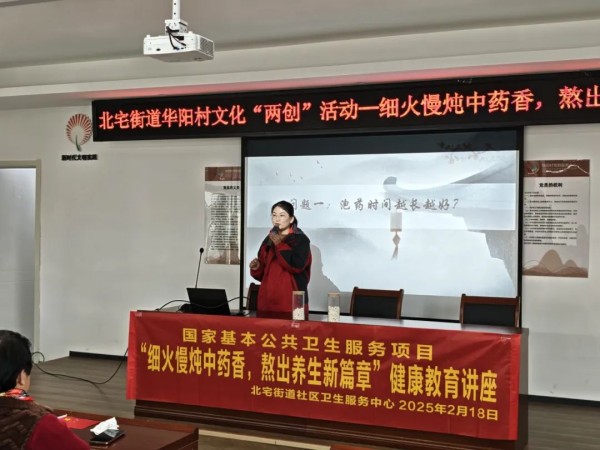 崂山区北宅街道社区卫生服务中心：细火慢炖中药香，熬出养生新篇章