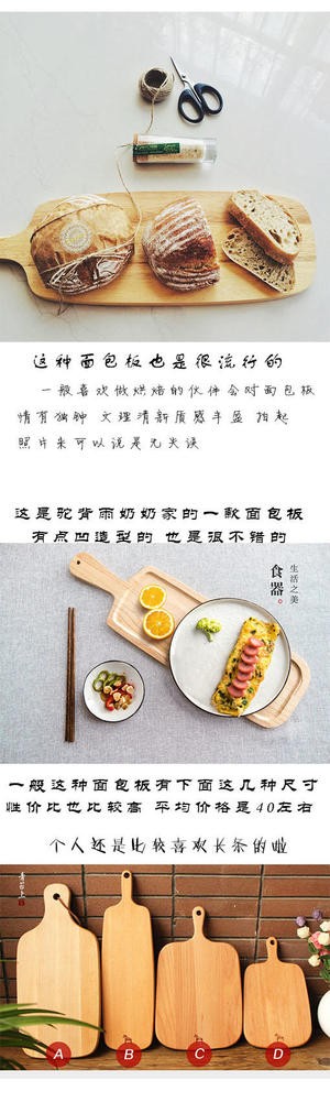 木质餐具总结：何如选购？如何摆拍？如何保养？的做法 步骤2