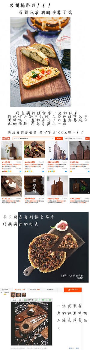 木质餐具总结：何如选购？如何摆拍？如何保养？的做法 步骤3