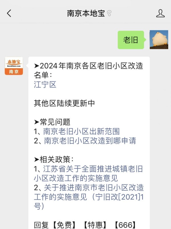 2022年南京将改造128个老旧小区 部分已启动