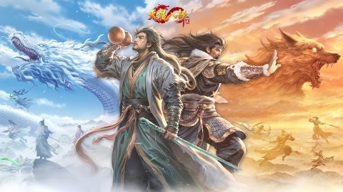 天龙八部·归来