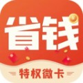 省钱微卡购物APP安卓版
