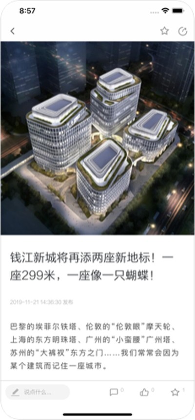 快抱APP亮点