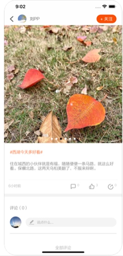 快抱APP特色