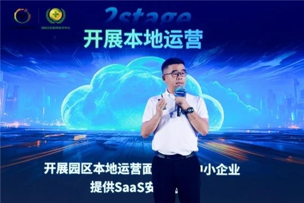 360安全云×云南亚雄：破解中小企业数字安全困局 