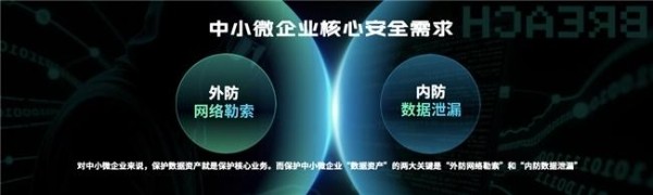 360安全云×云南亚雄：破解中小企业数字安全困局 