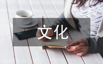“家文化”建设在工程项目的运用