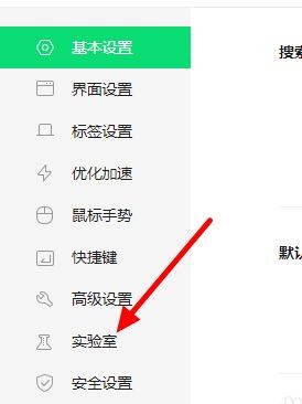 如何一次性关闭360浏览器广告新闻推送？关闭广告推送的方法[多图]图片3