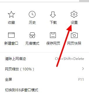 如何一次性关闭360浏览器广告新闻推送？关闭广告推送的方法[多图]图片2